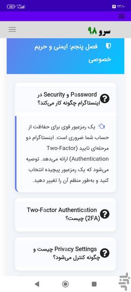 آموزش واژهنامه اینستاگرام - Image screenshot of android app