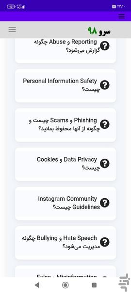 آموزش واژهنامه اینستاگرام - Image screenshot of android app
