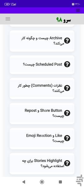 آموزش واژهنامه اینستاگرام - Image screenshot of android app