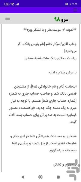 ویراستار نامه - عکس برنامه موبایلی اندروید