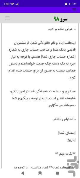 ویراستار نامه - عکس برنامه موبایلی اندروید