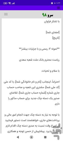 ویراستار نامه - عکس برنامه موبایلی اندروید