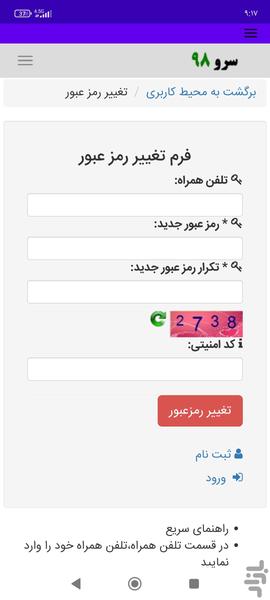 زمان تعویض فیلتر ماشین - Image screenshot of android app