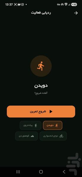 سرو - عکس برنامه موبایلی اندروید