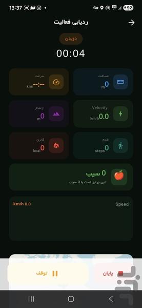 سرو - عکس برنامه موبایلی اندروید