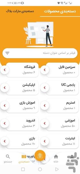 سرزمین فایل - عکس برنامه موبایلی اندروید