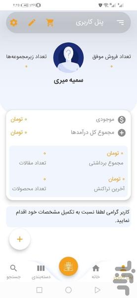 سرزمین فایل - عکس برنامه موبایلی اندروید