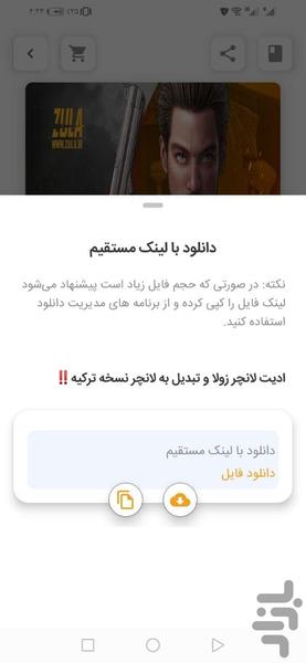 سرزمین فایل - عکس برنامه موبایلی اندروید