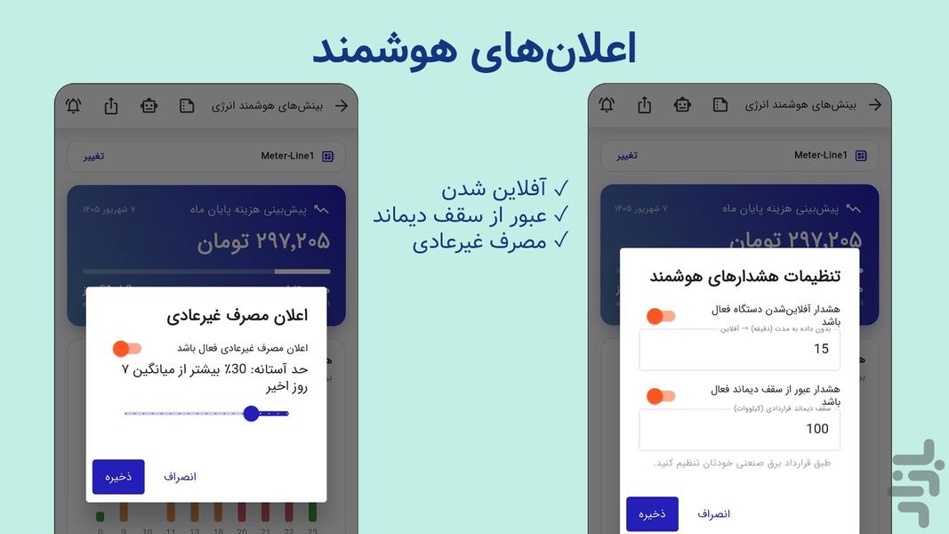 Nirou Dade - Image screenshot of android app