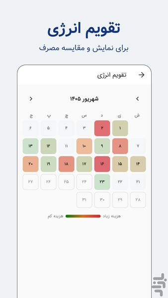 نیرو داده - عکس برنامه موبایلی اندروید