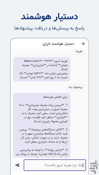 Nirou Dade - Image screenshot of android app