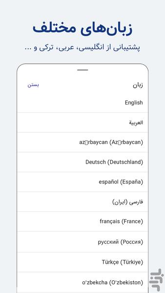 Nirou Dade - Image screenshot of android app