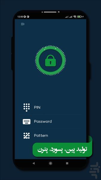 Password Generator - Image screenshot of android app