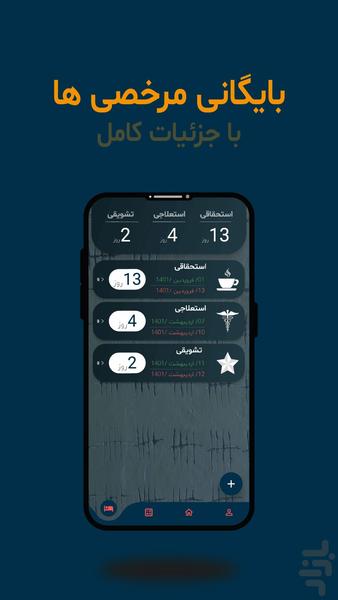 سربازیار - عکس برنامه موبایلی اندروید