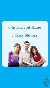 سیونت - عکس برنامه موبایلی اندروید
