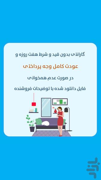 سیونت - عکس برنامه موبایلی اندروید