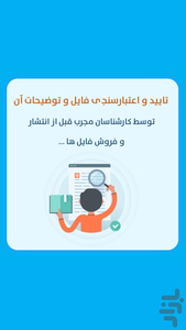 سیونت - عکس برنامه موبایلی اندروید