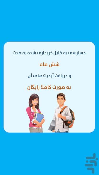سیونت - عکس برنامه موبایلی اندروید
