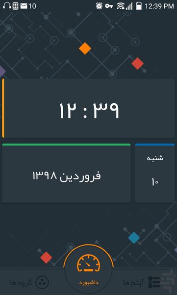 روشنا - کنترل هوشمند روشنایی - عکس برنامه موبایلی اندروید