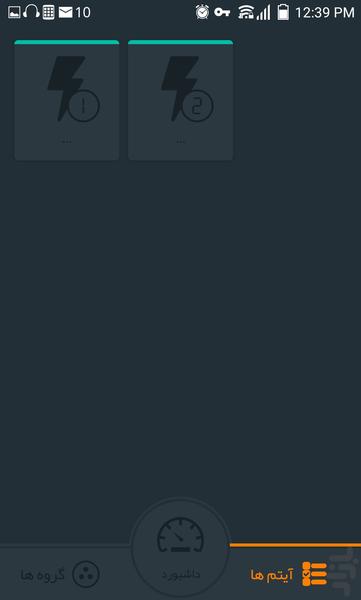 روشنا - کنترل هوشمند روشنایی - عکس برنامه موبایلی اندروید