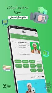 Masjediha - Image screenshot of android app