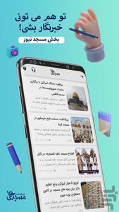 Masjediha - Image screenshot of android app