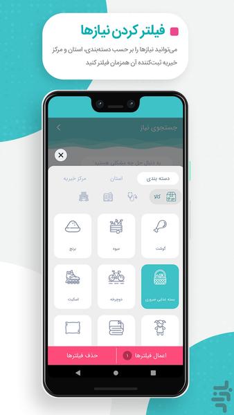 سایه - عکس برنامه موبایلی اندروید