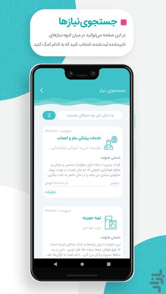 sayeh - Image screenshot of android app