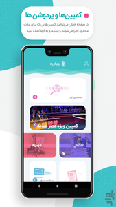 sayeh - Image screenshot of android app