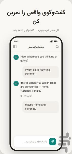 سی جی پی تی - عکس برنامه موبایلی اندروید