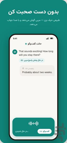 سی جی پی تی - عکس برنامه موبایلی اندروید
