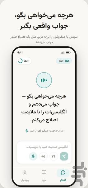 سی جی پی تی - عکس برنامه موبایلی اندروید