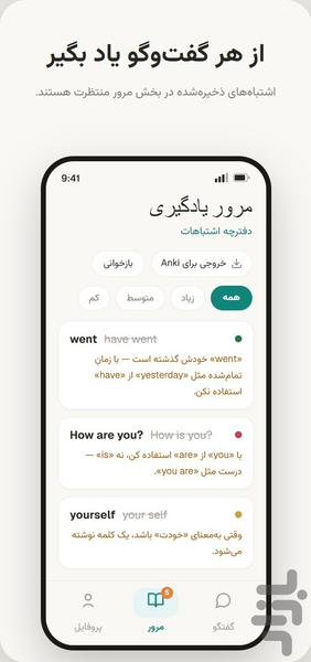 سی جی پی تی - عکس برنامه موبایلی اندروید