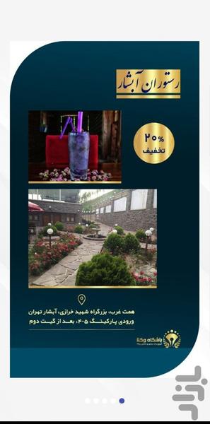 باشگاه وکلا - عکس برنامه موبایلی اندروید