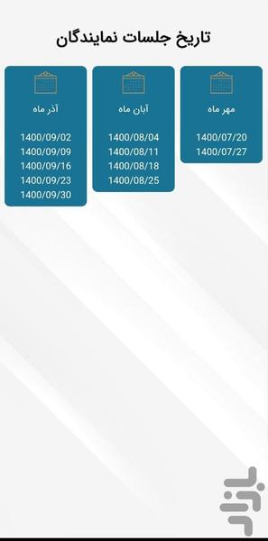 باشگاه وکلا - عکس برنامه موبایلی اندروید