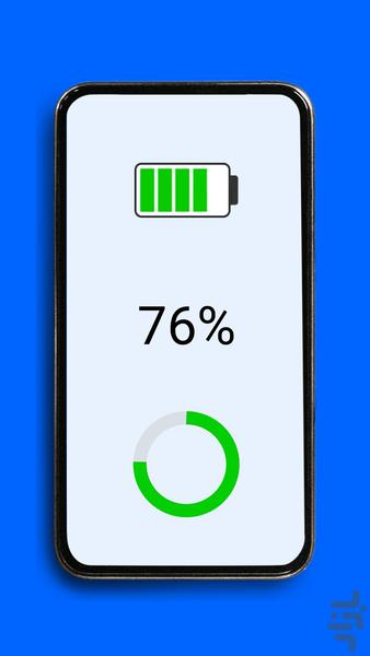 گوشیم چقدر شارژ داره؟ - عکس برنامه موبایلی اندروید