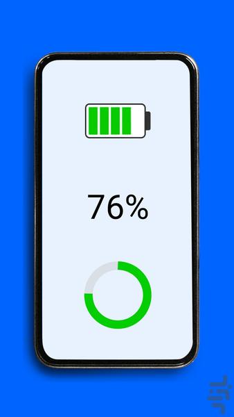 گوشیم چقدر شارژ داره؟ - Image screenshot of android app