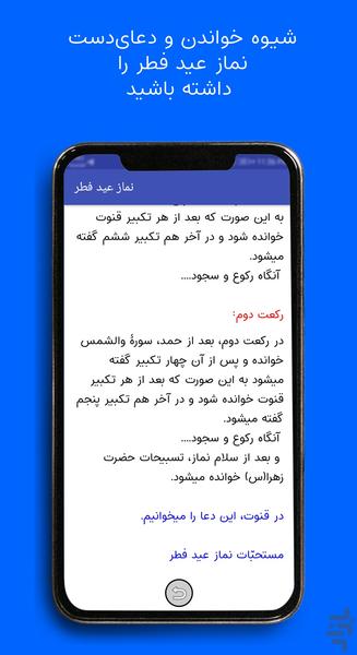 رمضان (ادعیه ماه مبارک رمضان) - Image screenshot of android app