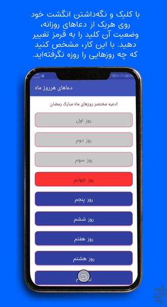 رمضان (ادعیه ماه مبارک رمضان) - Image screenshot of android app