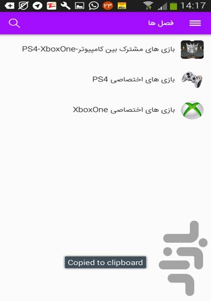 تریلر بازی روز دنیا - عکس برنامه موبایلی اندروید