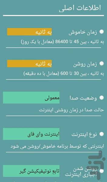 نوتیفیکیشن گیر(+کنترل گوشی) - Image screenshot of android app