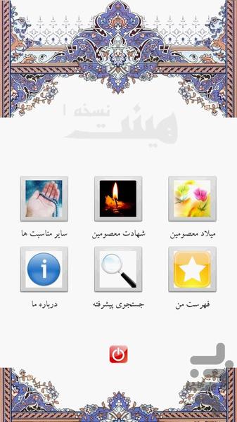 SBP Heiyat - Image screenshot of android app