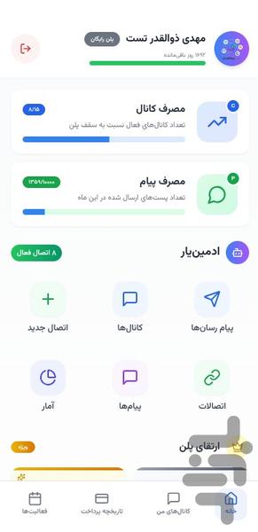 Linkpey - Image screenshot of android app