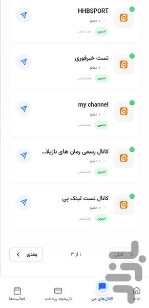 Linkpey - Image screenshot of android app