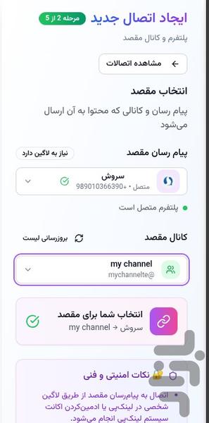 Linkpey - Image screenshot of android app