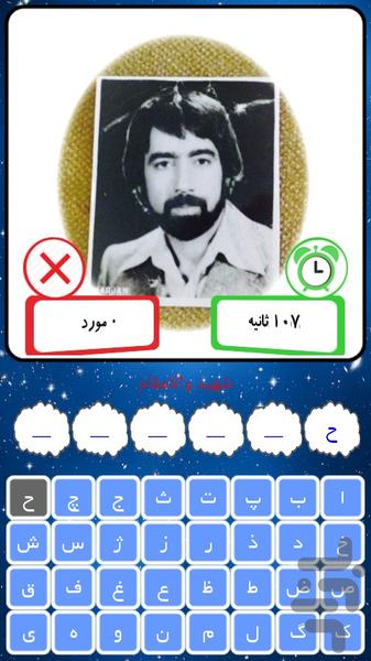 eminent stars - Image screenshot of android app