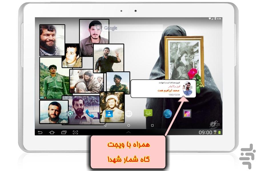 ستاره های آشنا - عکس برنامه موبایلی اندروید