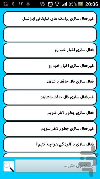 پستچی - عکس برنامه موبایلی اندروید