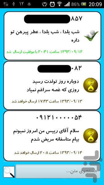 پستچی - عکس برنامه موبایلی اندروید