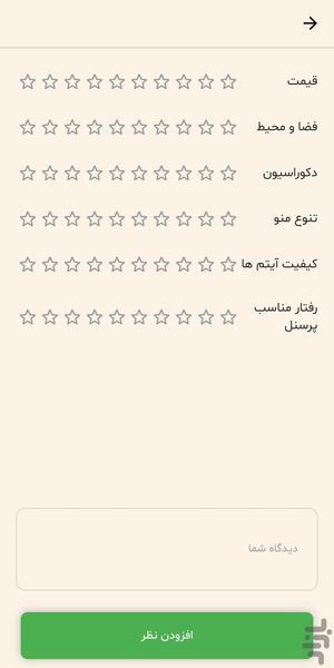 سبک سنگین - عکس برنامه موبایلی اندروید